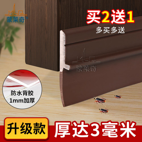 蒙莱奇自粘浴室玻璃门窗户密封条