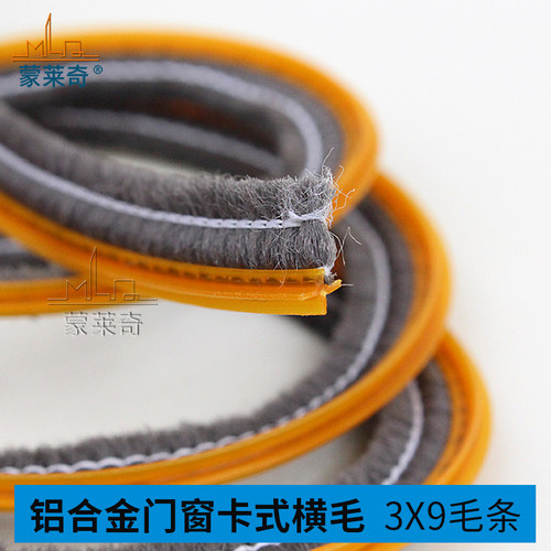 3x9卡式毛条窗户推拉门铝合金