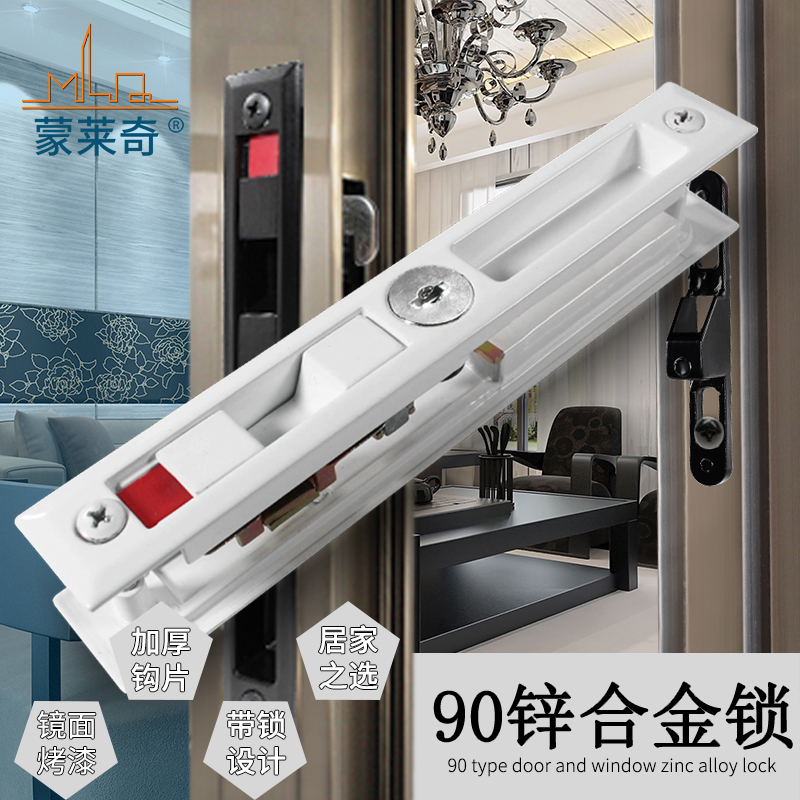 90双面勾锁窗锁铝合金门窗钩锁