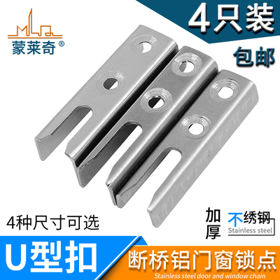 铝合金门窗锁点工字传动