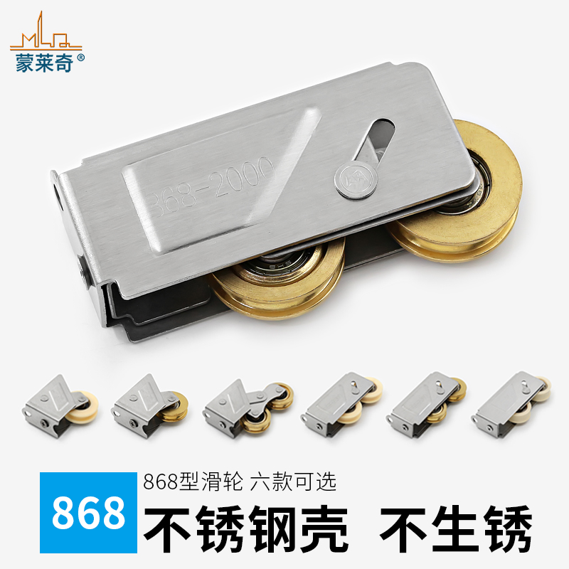 868铝合金门窗滑轮老式推拉移门