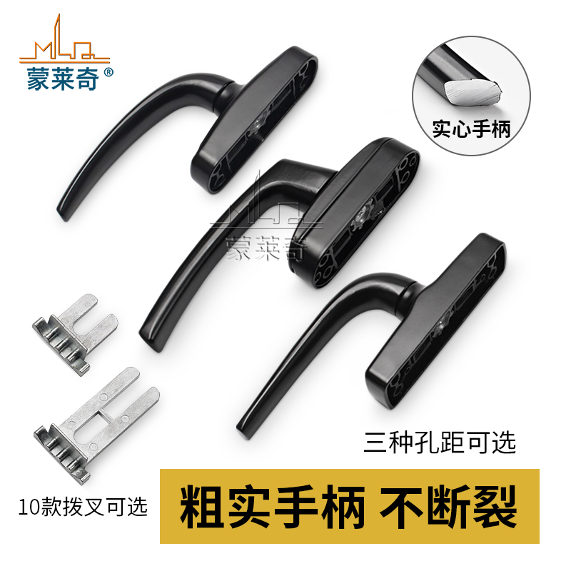 老式窗户传动执手铝合金门窗把手