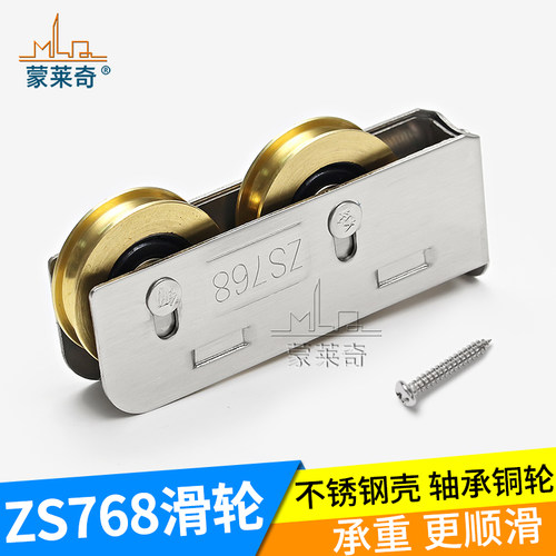 768型铝合金窗滑轮推拉门下轮