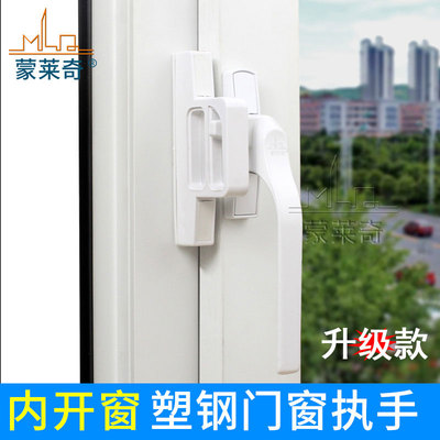 加厚塑钢门把手窗户老式平开执手