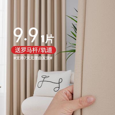 朵颐遮阳隔热轻奢挂钩式成品布