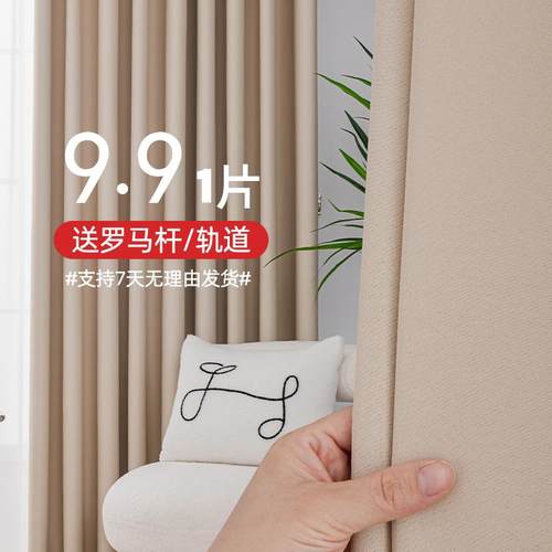 朵颐遮阳隔热轻奢挂钩式成品布