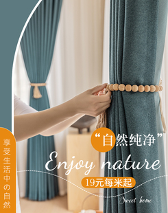 加厚仿棉麻环保窗帘卧室遮光北欧简约隔热防晒遮阳挂钩式 亚藏蓝布