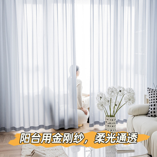阳台白纱金刚纱帘透光雾化光线灰薄纱窗纱防晒隔热金刚纱窗帘客厅