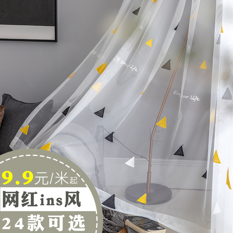 现代简约北欧ins白色绣花窗纱纱帘客厅阳台薄纱卧室飘窗窗帘成品
