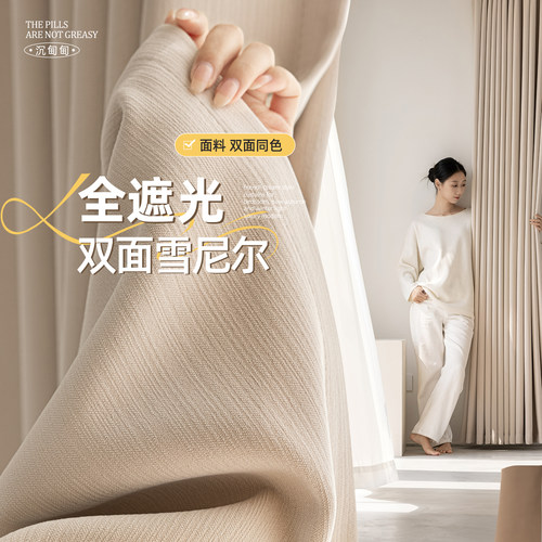 双面雪尼尔全遮光窗帘遮光2025新款卧室高级感主卧飘窗法式奶油风