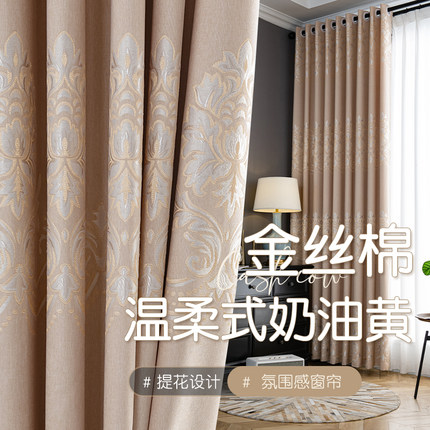 窗帘2024新款遮光卧室客厅轻奢现代成品飘窗租房全遮阳布挂钩柯桥