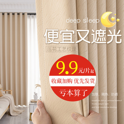 朵颐家纺遮光防晒ins风