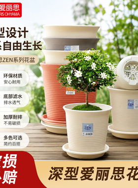 爱丽思ZEN系列加厚树脂圆形中钵绿萝多肉月季仿陶瓷花盆爱丽丝盆