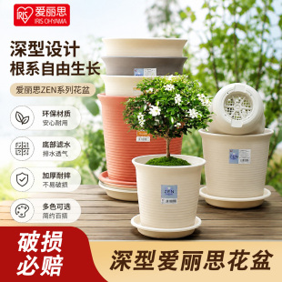 爱丽思ZEN系列加厚树脂圆形中钵绿萝多肉月季仿陶瓷花盆爱丽丝盆