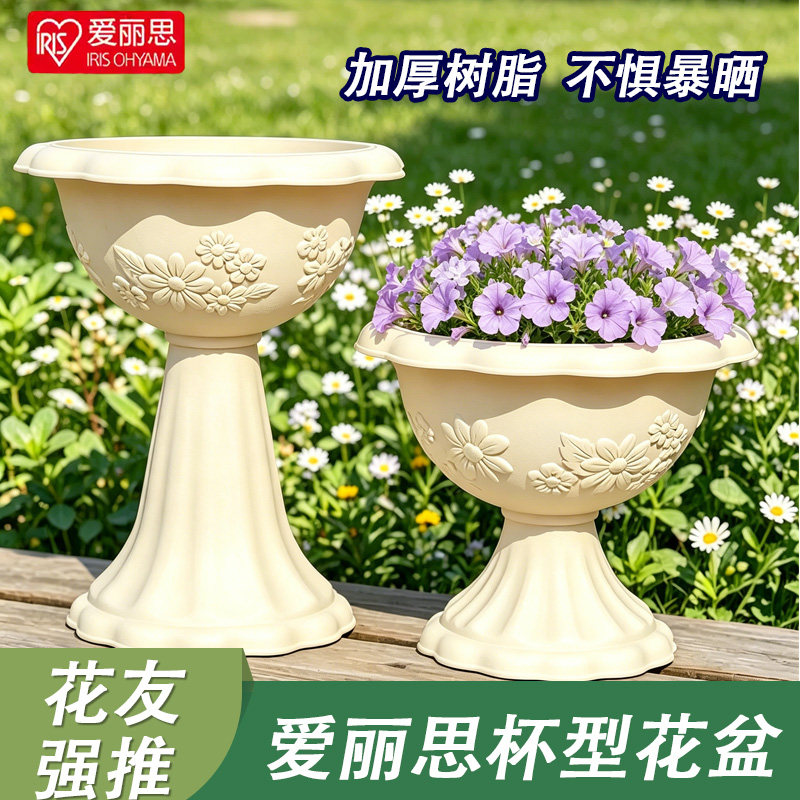爱丽思杯型创意大花盆户外庭院家用树脂塑料欧式绣球爱丽丝高脚盆