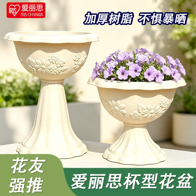 爱丽思杯型创意大花盆户外庭院家用树脂塑料欧式绣球爱丽丝高脚盆