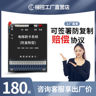 司创电梯刷卡机控制系统电梯门禁系统楼层通用ic卡不分层通用梯控