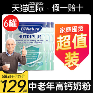貝特恩官方旗艦店 進口中老年牛奶粉無糖高鈣低脂正品 6罐臨期