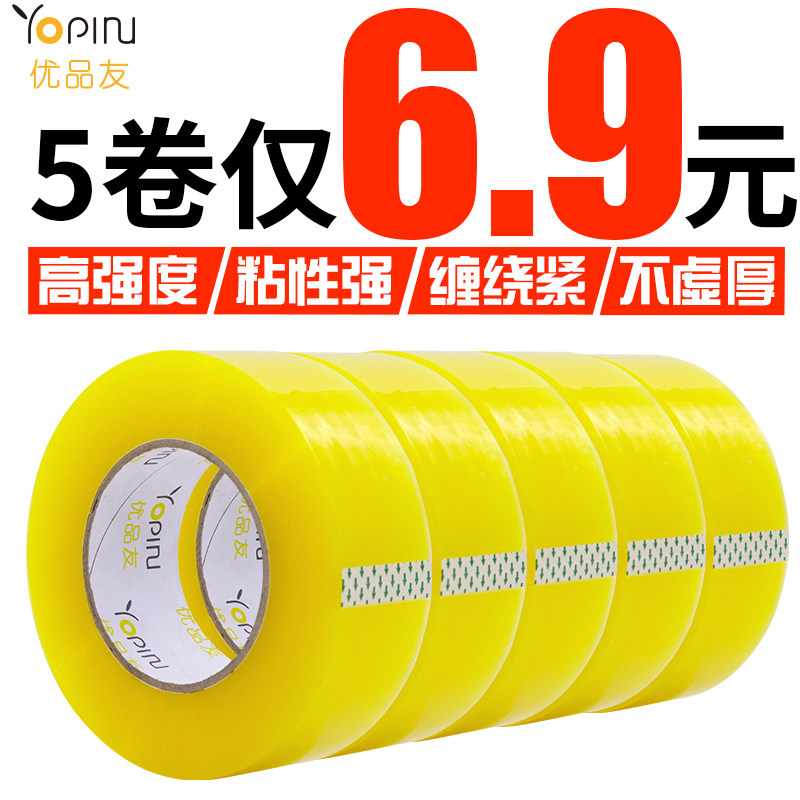 透明胶带快递打包封箱大卷胶带纸透明定制logo印字封口宽胶布批发
