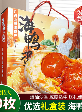 特特大双黄咸鸭蛋正宗红心流油返沙白洋淀特色巨型双黄蛋开袋即食