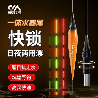 川泽水晶尾一体互锁夜光漂咬钩变色日夜两用鱼漂高灵敏浮漂电子漂