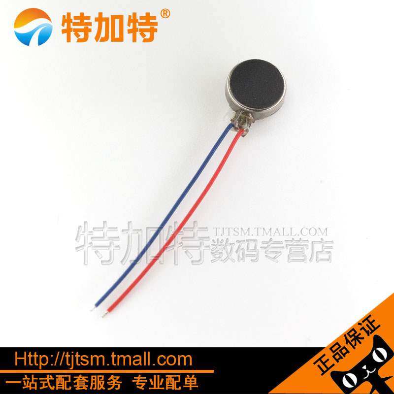 马达微型2.70827手机马达振动马达迷你震动外径8mm厚度mm|ruв категории Цифровые аксессуары, рынок электронных компонентов, IC интегральная схема/мотор, мотор/мотор - от Buy2taobao.com для оказания профессиональной услуги покупки агента Taobao