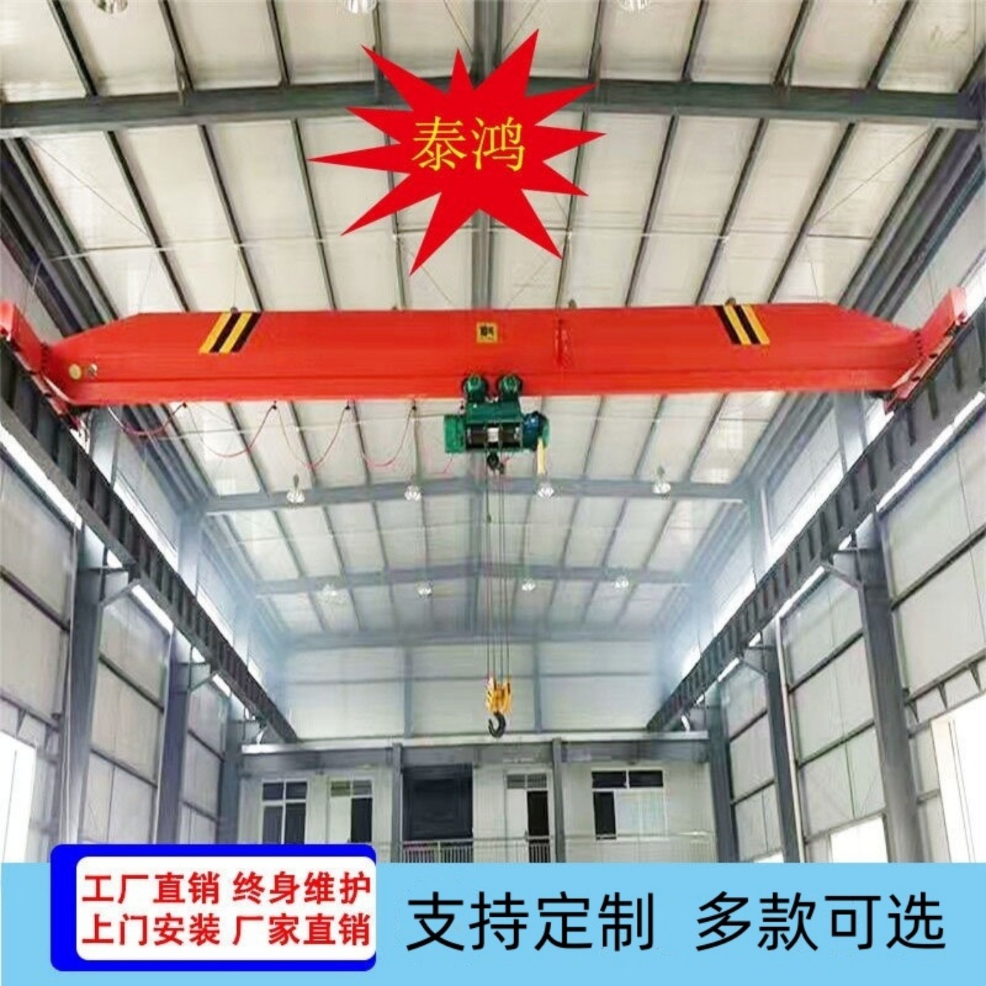 单梁起重机航吊悬挂天车室内行吊电动行车,搬运/仓储/物流设备,起重机/吊车/吊机,淘宝优惠券,粉丝福利购,淘宝优惠卷