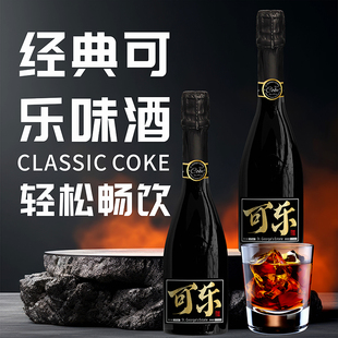 经典可乐味起泡酒低度微醺甜型汽泡酒聚会氛围酒女士果味酒