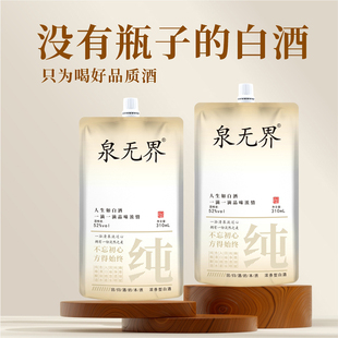 52度浓香型白酒袋装白酒粮食酒简装散酒便宜特价小瓶装固态发酵
