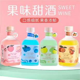 小方瓶果味酒低度微醺女士水果酒甜酒网红聚会晚安酒批发
