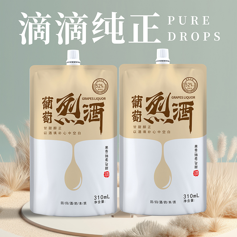 高度葡萄蒸馏白酒烈酒果香型烧酒袋装白酒自己喝的水果酒52度