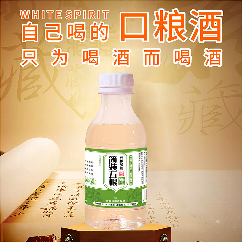 泉无界五粮酒小瓶白酒简装酒散装52度浓香型特价粮食白酒,酒类,白酒/调香白酒,淘宝优惠券,粉丝福利购,淘宝优惠卷