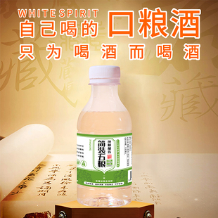 泉无界五粮酒小瓶白酒简装酒散装52度浓香型特价粮食白酒