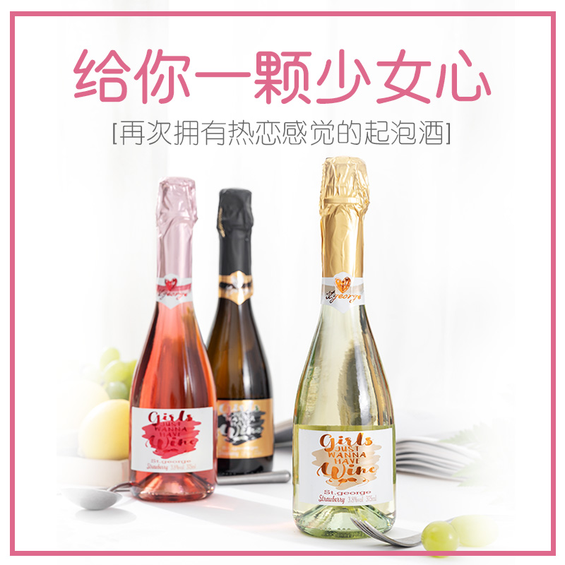 起泡酒女士低度甜酒葡萄水果味桃红微醺酒高颜值气泡酒果酒