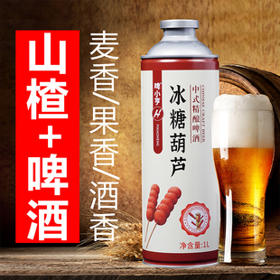 中式精酿果啤冰糖葫芦冰镇西瓜贵妃荔枝榴莲芒果原浆啤酒女士甜啤