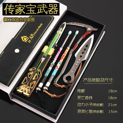 APEX英雄游戏周边动力小子传家宝蝴蝶折叠玩具刀合金模型恶灵手办