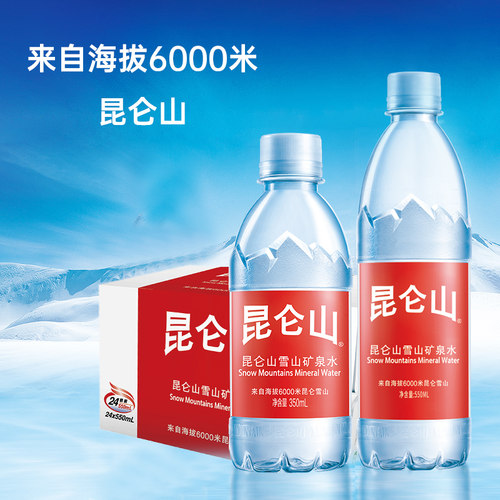 昆仑山矿泉水整箱装正品