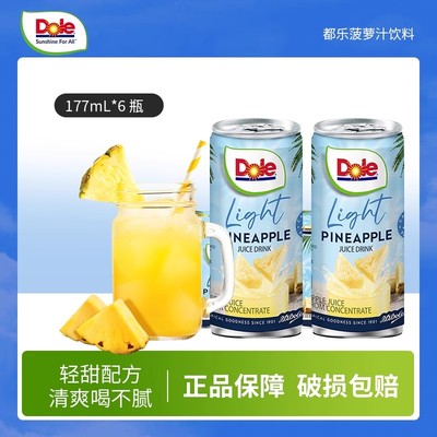 菲律宾都乐菠萝汁177mL