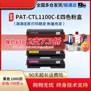 易加粉 奔图CP1100 适用 黑色粉盒 PANTUM CM1105全新硒鼓 莱盛CTL1100彩鼓 CM1100 彩色墨粉盒含芯片 CP1105