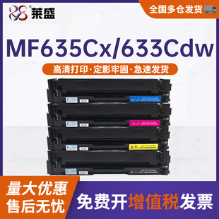 LBP613Cdw MF633Cdw打印机墨盒 MF635Cx 045硒鼓 LBP611 适用佳能CRG MF631Cn 莱盛