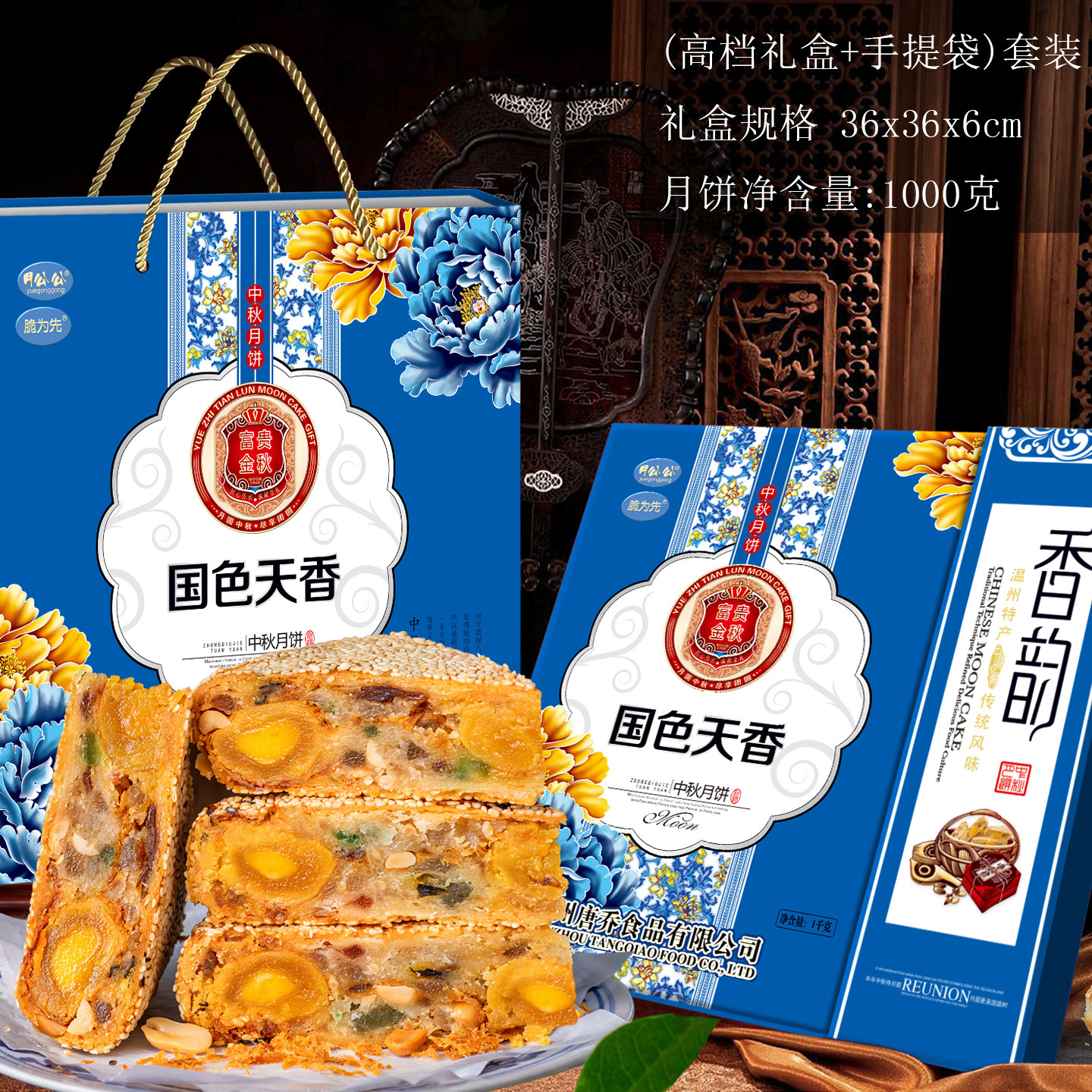 1000克礼盒装温州特产桥墩镇脆为先大月饼正宗中秋五仁鲜肉蛋黄
