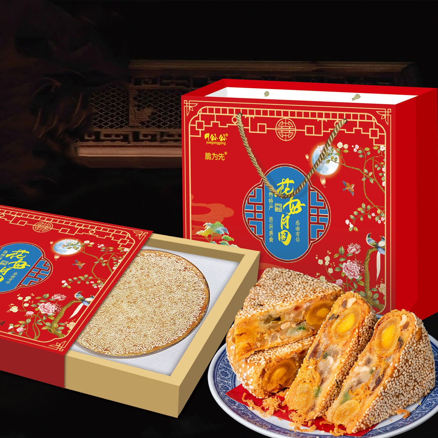 桥墩镇大月饼浙江温州特产礼盒装口味肉松蛋黄中秋鲜肉五仁手工送