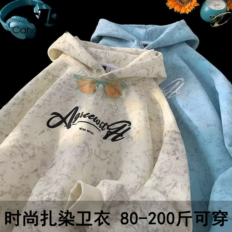 高街扎染卫衣男2025新款时尚潮流连帽上衣美式衣服大码套头外套潮