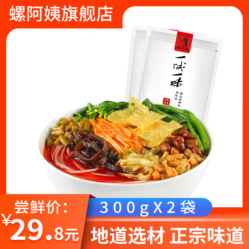 2份包邮阿姨一城一味柳州螺蛳粉