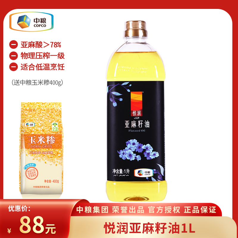COFCO Yue Yun Xinjiang Flaxseed oil 1L Physics Press class a edible Vegetable oil Complementary food pregnant womanin the Agri rice/Dried foods/Condiment , Cooking oil/Flavored oil , Sesame oil  category - from Buy2taobao.com to provide professional Taobao agent buy service