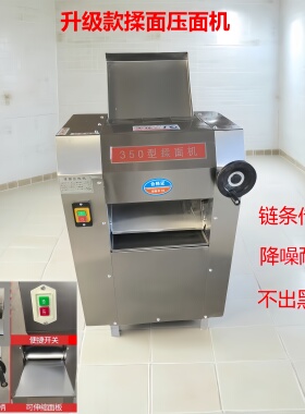 不锈钢压皮机电动350压面机商用380揉面机包子馒头拉面擀面皮压片