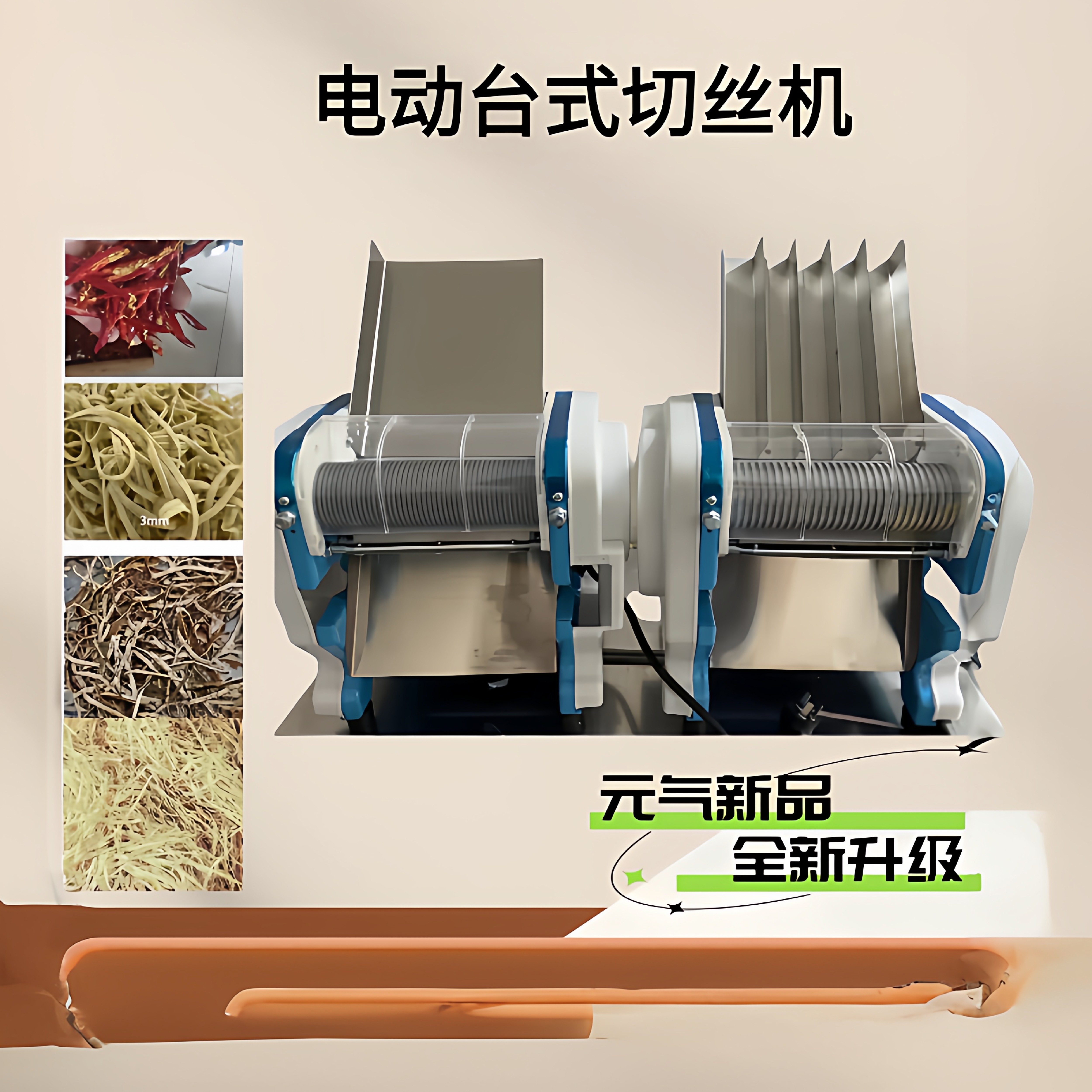 商用电动干辣椒陈皮切丝机小型台式海椒豆腐皮家用烟切丝机切叶机