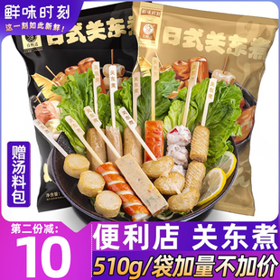 关东煮食材组合火锅丸子麻辣烫日式 罗森711串串甜不辣半成品批发