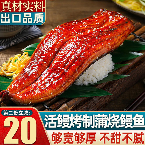 日式蒲烧鳗鱼活鳗烤制加热即食