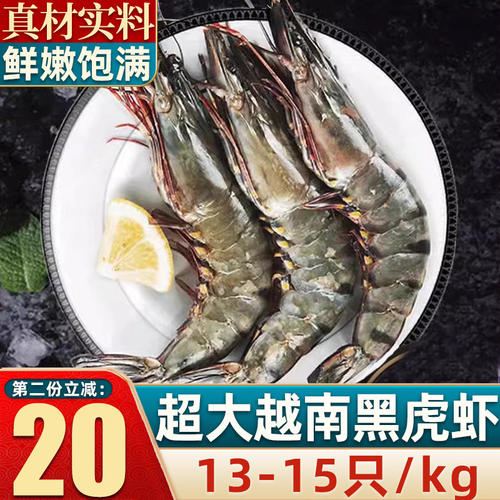 黑虎虾鲜·味·时·刻
